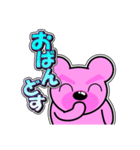 クマがピンクで悪いかよ 3 [日常グラデ字1]（個別スタンプ：3）