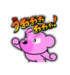 クマがピンクで悪いかよ 3 [日常グラデ字1]（個別スタンプ：24）