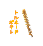 何となくその辺の食べ物4（個別スタンプ：17）