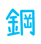 伝説のバスケットバナナ兄さん（個別スタンプ：40）