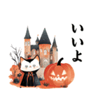 毎年使えるハロウィン（個別スタンプ：16）