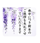 本紫水彩画/ 喪中 年末年始の挨拶 お悔やみ（個別スタンプ：1）