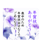 本紫水彩画/ 喪中 年末年始の挨拶 お悔やみ（個別スタンプ：2）