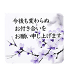 本紫水彩画/ 喪中 年末年始の挨拶 お悔やみ（個別スタンプ：3）