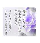 本紫水彩画/ 喪中 年末年始の挨拶 お悔やみ（個別スタンプ：5）