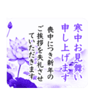 本紫水彩画/ 喪中 年末年始の挨拶 お悔やみ（個別スタンプ：7）