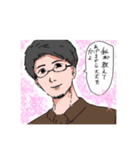 おじさんの楽園にようこそ〜総集編〜（個別スタンプ：12）