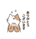 腰が低い敬語のねこ（個別スタンプ：2）