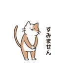 腰が低い敬語のねこ（個別スタンプ：3）