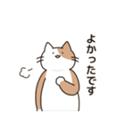 腰が低い敬語のねこ（個別スタンプ：7）