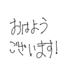 達筆な手書きスタンプ（個別スタンプ：9）