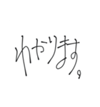 達筆な手書きスタンプ（個別スタンプ：12）