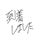 達筆な手書きスタンプ（個別スタンプ：14）