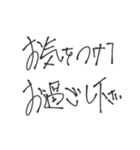 達筆な手書きスタンプ（個別スタンプ：16）