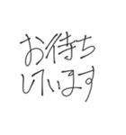 達筆な手書きスタンプ（個別スタンプ：27）