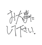 達筆な手書きスタンプ（個別スタンプ：30）