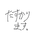 達筆な手書きスタンプ（個別スタンプ：33）