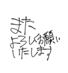 達筆な手書きスタンプ（個別スタンプ：35）