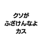 ▼人生に必要なメンタル（個別スタンプ：10）