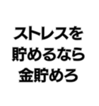 ▼人生に必要なメンタル（個別スタンプ：24）