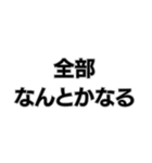 ▼人生に必要なメンタル（個別スタンプ：30）