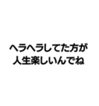 ▼人生に必要なメンタル（個別スタンプ：31）