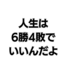 ▼人生に必要なメンタル（個別スタンプ：32）