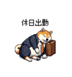 社畜ふとっちょ柴犬（個別スタンプ：7）