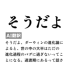 毎日使えるAI翻訳スタンプ【煽る・ネタ】（個別スタンプ：7）