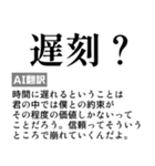 毎日使えるAI翻訳スタンプ【煽る・ネタ】（個別スタンプ：14）