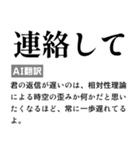 毎日使えるAI翻訳スタンプ【煽る・ネタ】（個別スタンプ：21）