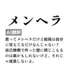 毎日使えるAI翻訳スタンプ【煽る・ネタ】（個別スタンプ：23）