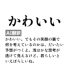 毎日使えるAI翻訳スタンプ【煽る・ネタ】（個別スタンプ：24）