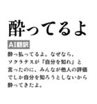 毎日使えるAI翻訳スタンプ【煽る・ネタ】（個別スタンプ：26）