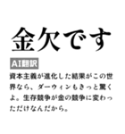 毎日使えるAI翻訳スタンプ【煽る・ネタ】（個別スタンプ：31）