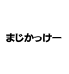 ◾️ヤンキー専用（個別スタンプ：12）