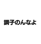 ◾️ヤンキー専用（個別スタンプ：14）