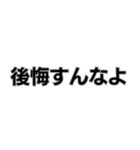 ◾️ヤンキー専用（個別スタンプ：30）