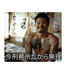 架空映画のヤクザ【不良・面白い】（個別スタンプ：25）