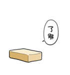 しゃべるバター（個別スタンプ：2）