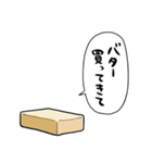 しゃべるバター（個別スタンプ：15）