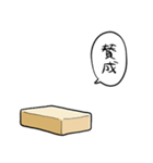 しゃべるバター（個別スタンプ：18）