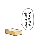 しゃべるバター（個別スタンプ：19）