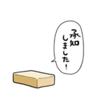 しゃべるバター（個別スタンプ：38）