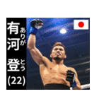 ⚫架空の格闘技選手で日常会話 (格闘家/MMA)（個別スタンプ：1）