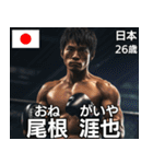 ⚫架空の格闘技選手で日常会話 (格闘家/MMA)（個別スタンプ：14）