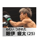 ⚫架空の格闘技選手で日常会話 (格闘家/MMA)（個別スタンプ：16）