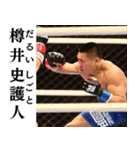 ⚫架空の格闘技選手で日常会話 (格闘家/MMA)（個別スタンプ：18）