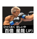 ⚫架空の格闘技選手で日常会話 (格闘家/MMA)（個別スタンプ：21）