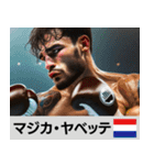 ⚫架空の格闘技選手で日常会話 (格闘家/MMA)（個別スタンプ：28）